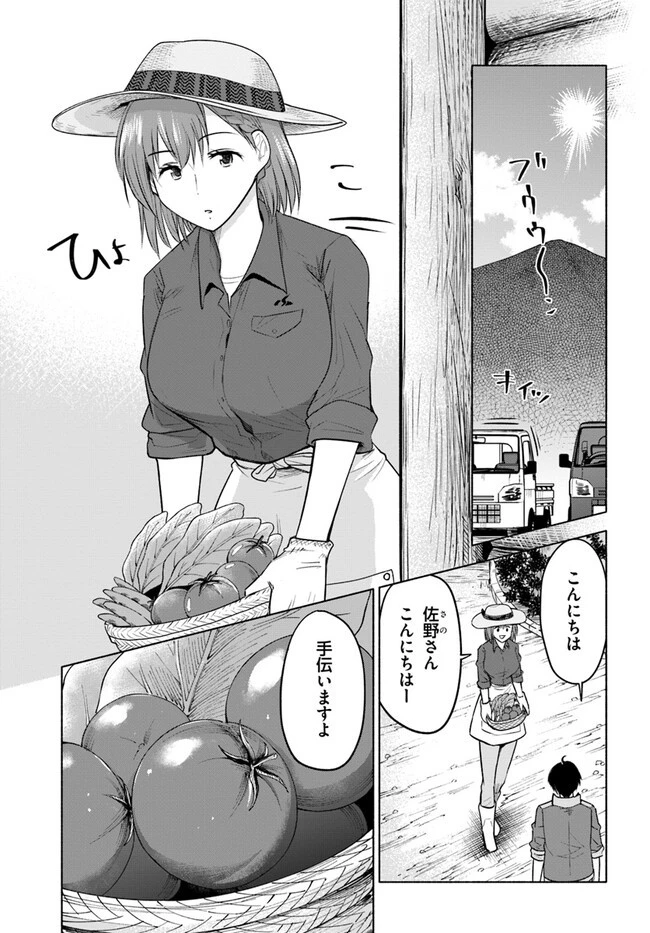 前略、山暮らしを始めました。 第11話 - 9