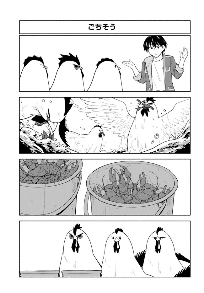 前略、山暮らしを始めました。 第12話 - 7