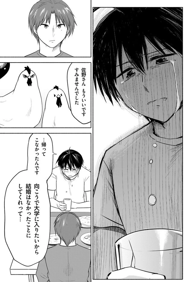 前略、山暮らしを始めました。 第12話 - 15