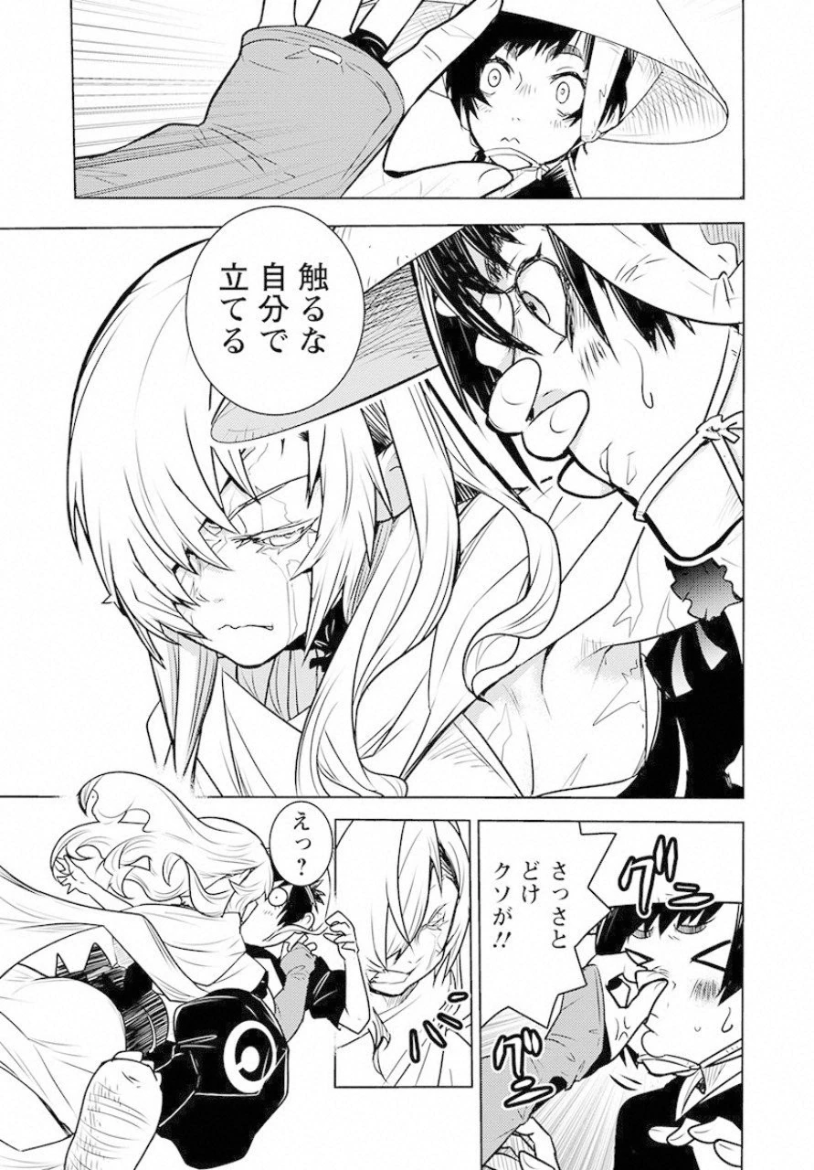 徳川の猿 第1話 - 6