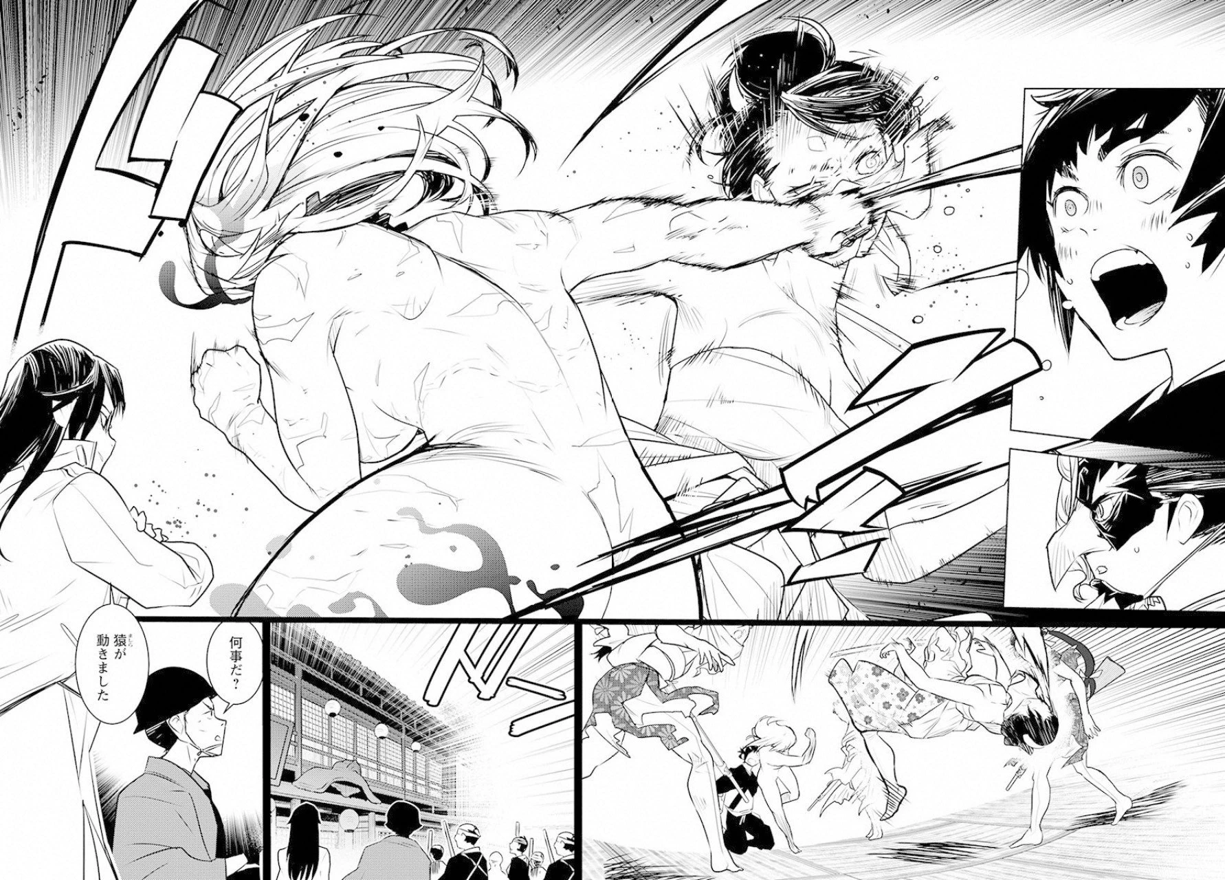 徳川の猿 第1話 - 32