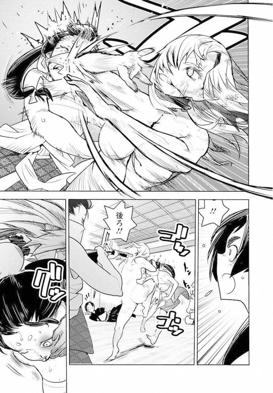 徳川の猿 第1話 - 36