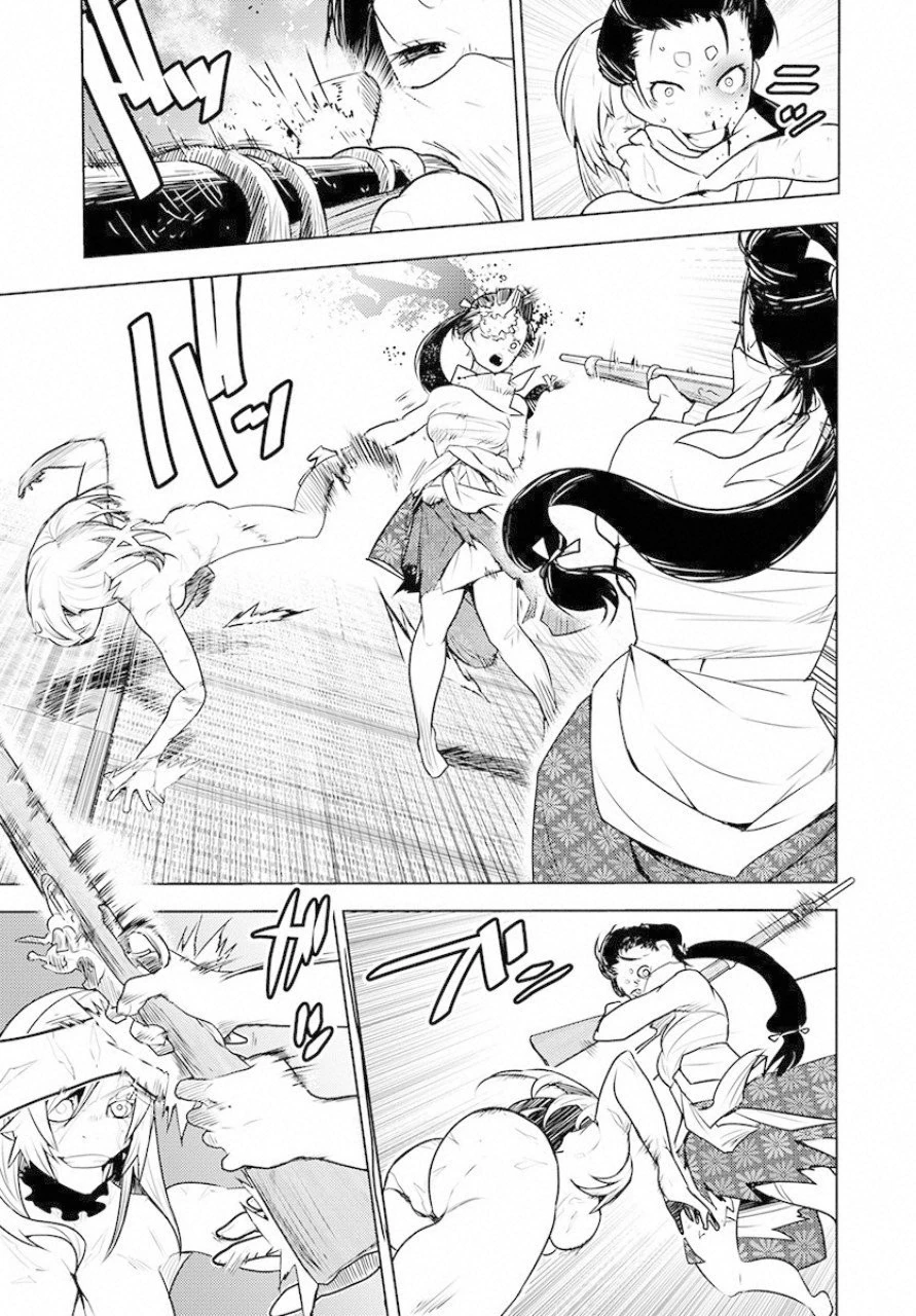 徳川の猿 第1話 - 38