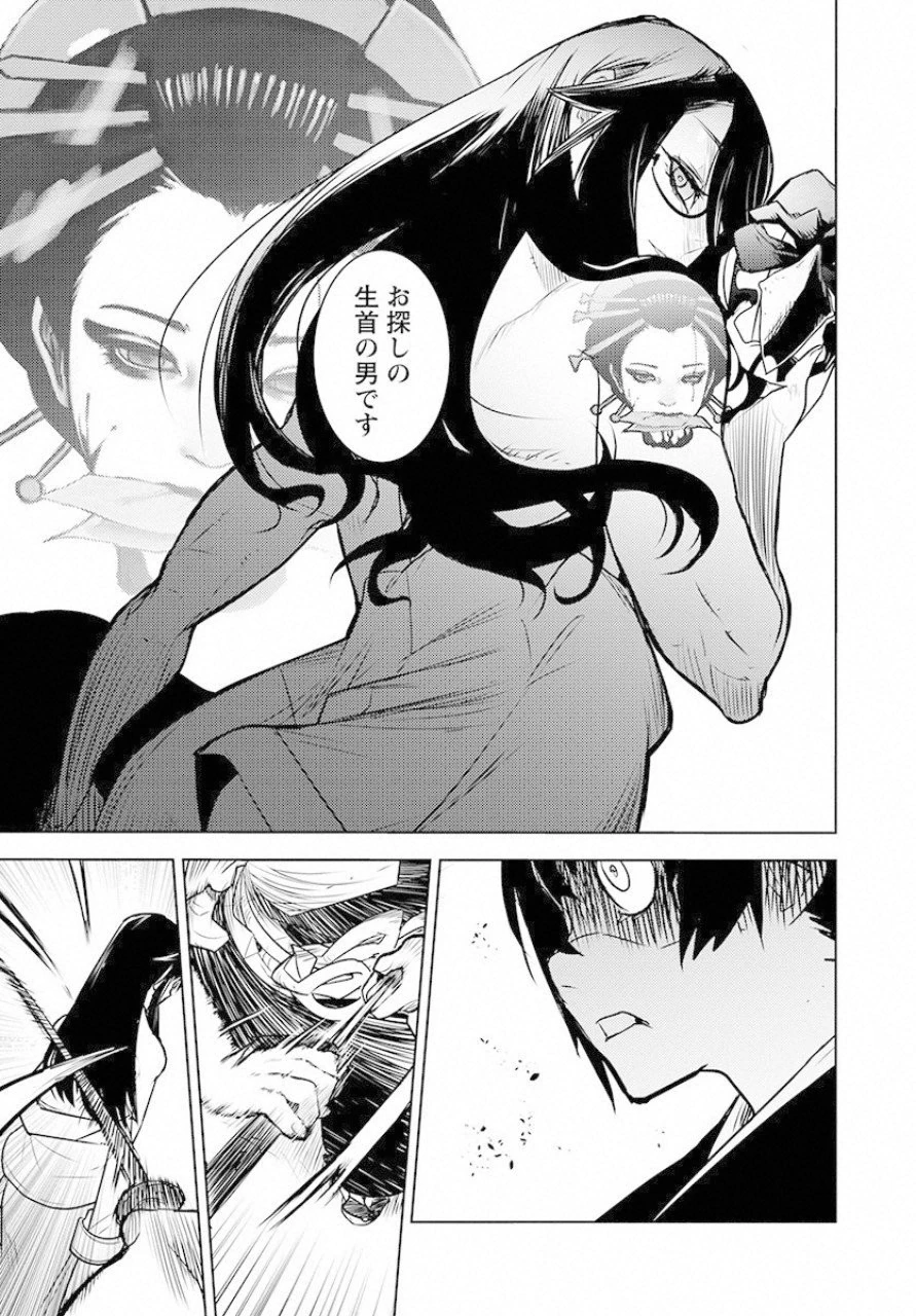 徳川の猿 第1話 - 49