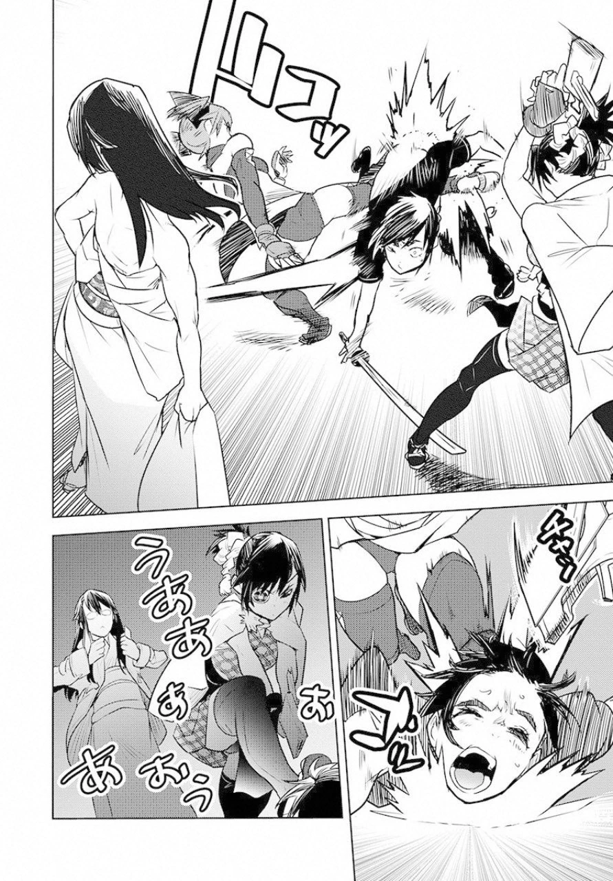 徳川の猿 第1話 - 50