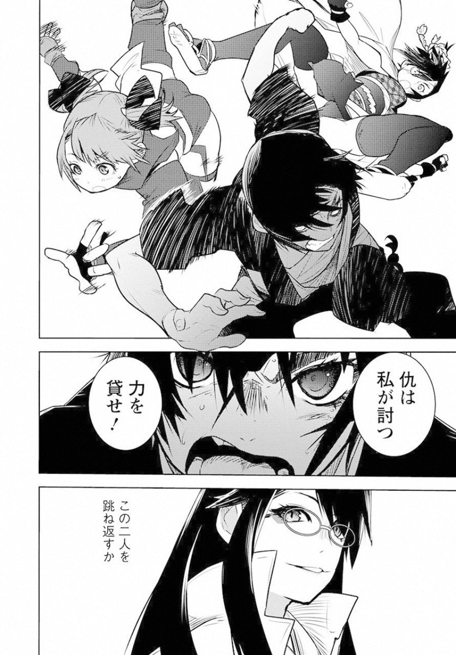 徳川の猿 第1話 - 52