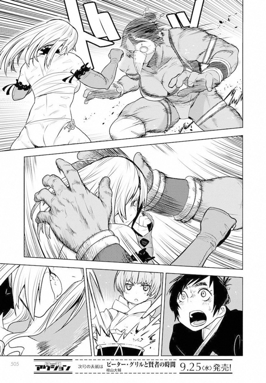 徳川の猿 第4話 - 3