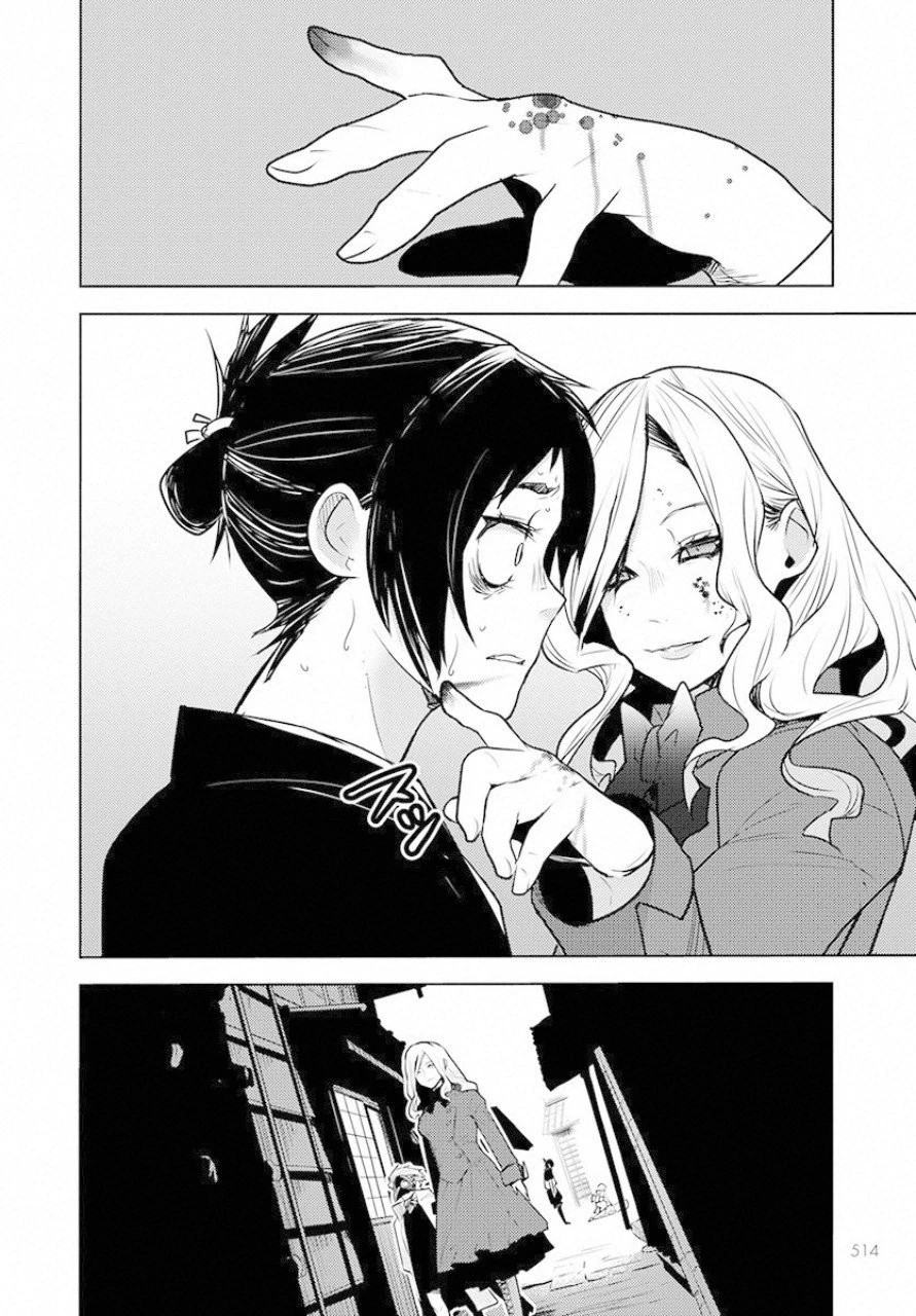 徳川の猿 第4話 - 12