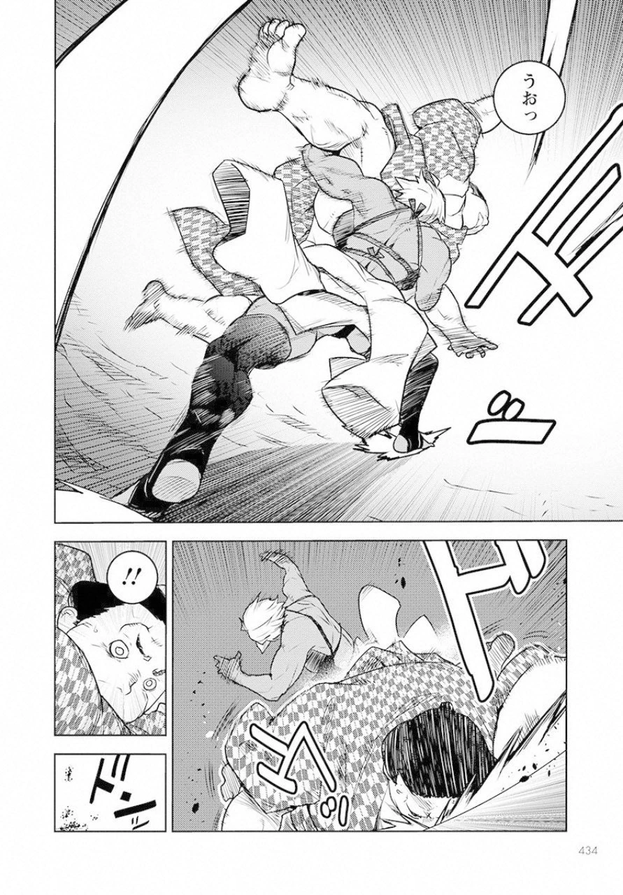 徳川の猿 第8話 - 6