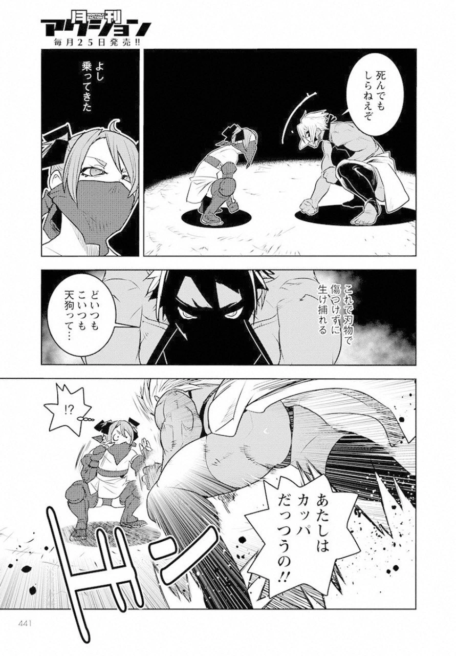 徳川の猿 第8話 - 13