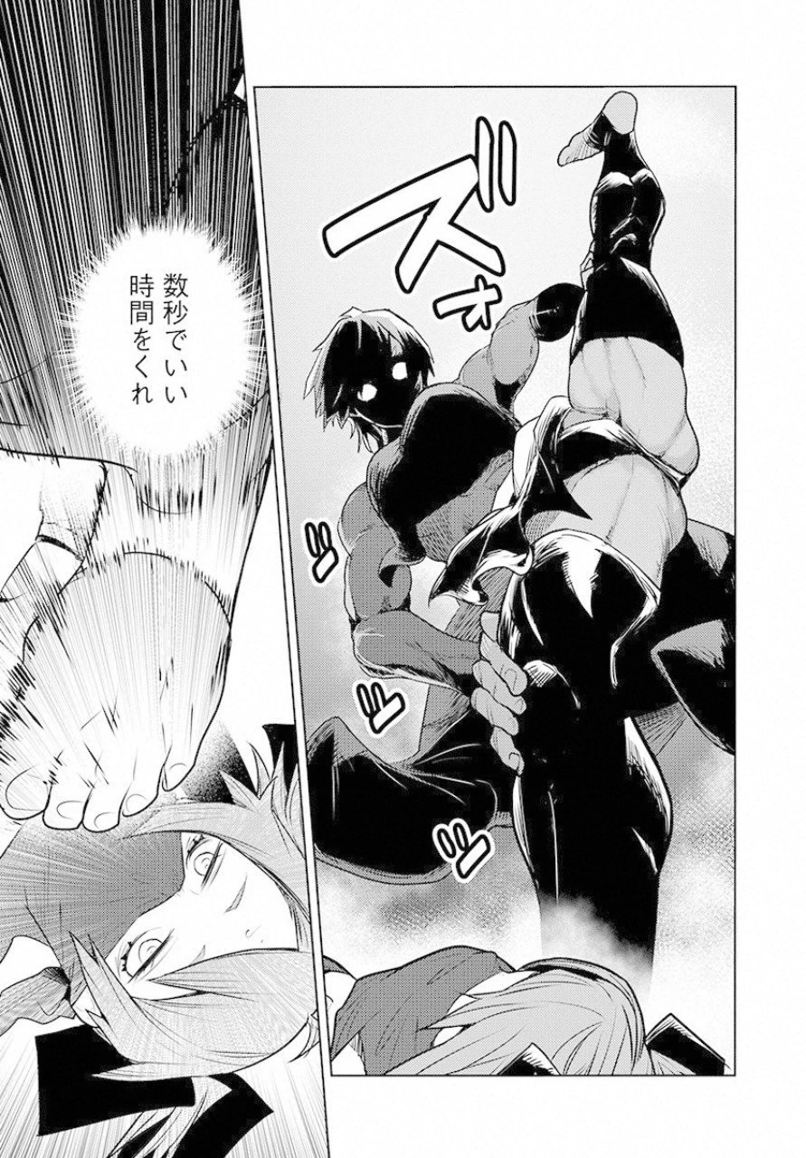 徳川の猿 第8話 - 17