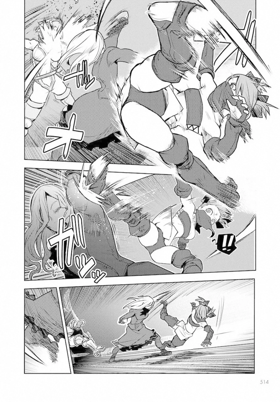 徳川の猿 第10話 - 7