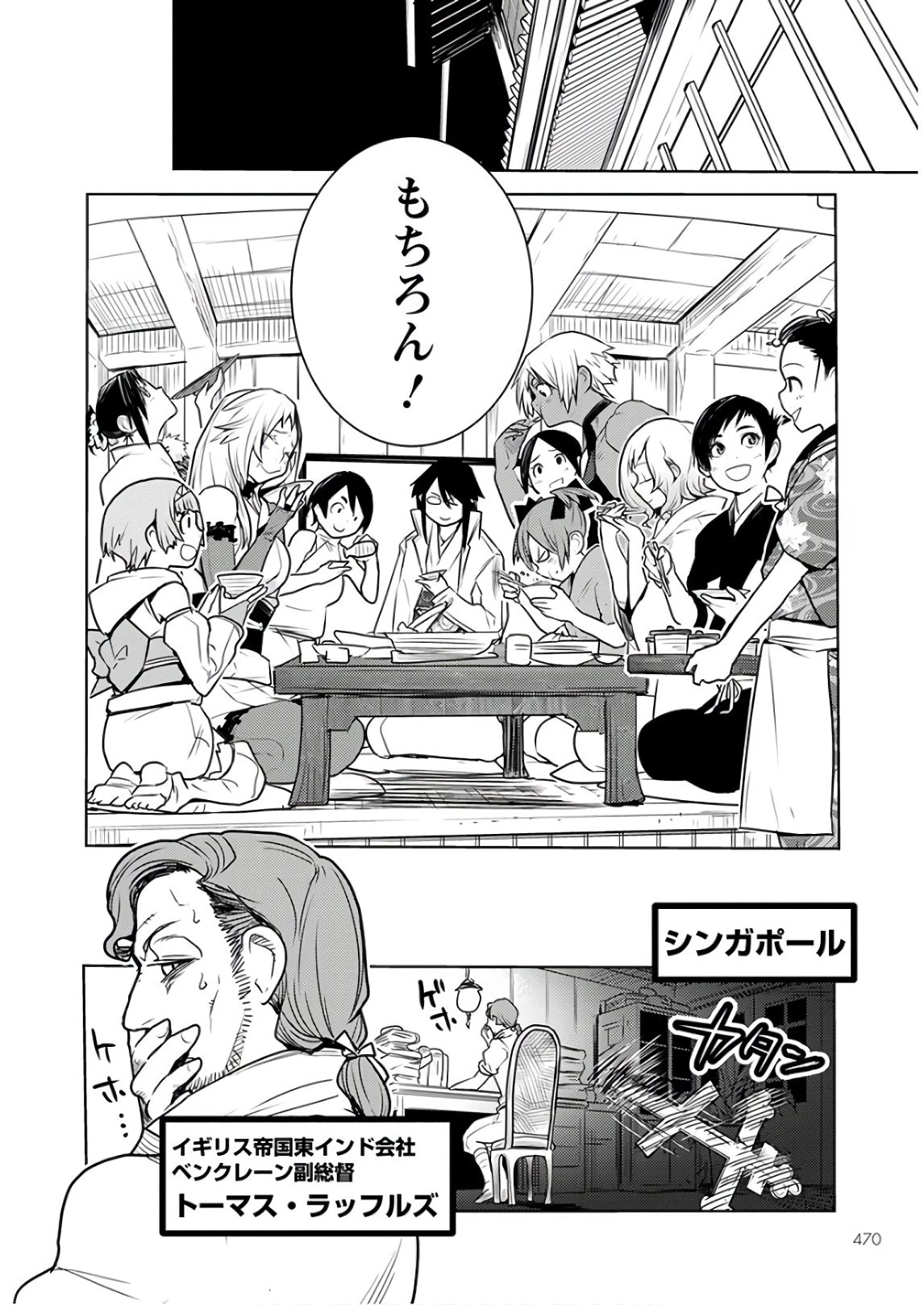 徳川の猿 第12話 - 24