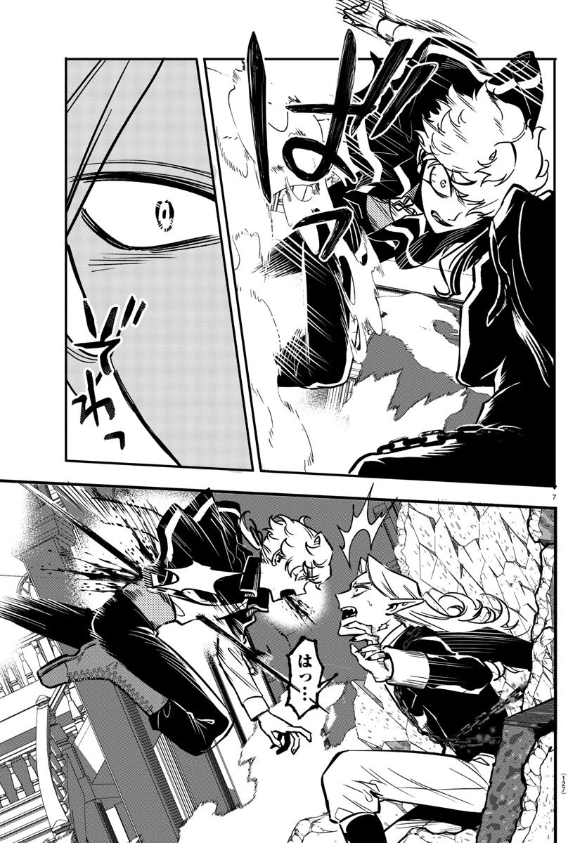 宝血のロニー 第3話 - 7