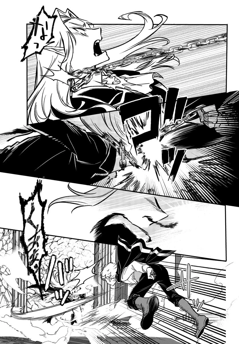 宝血のロニー 第3話 - 9