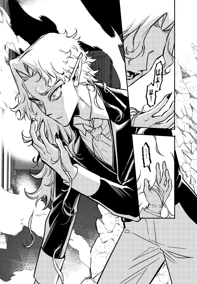 宝血のロニー 第3話 - 10