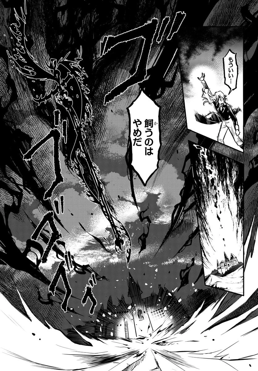 宝血のロニー 第3話 - 13