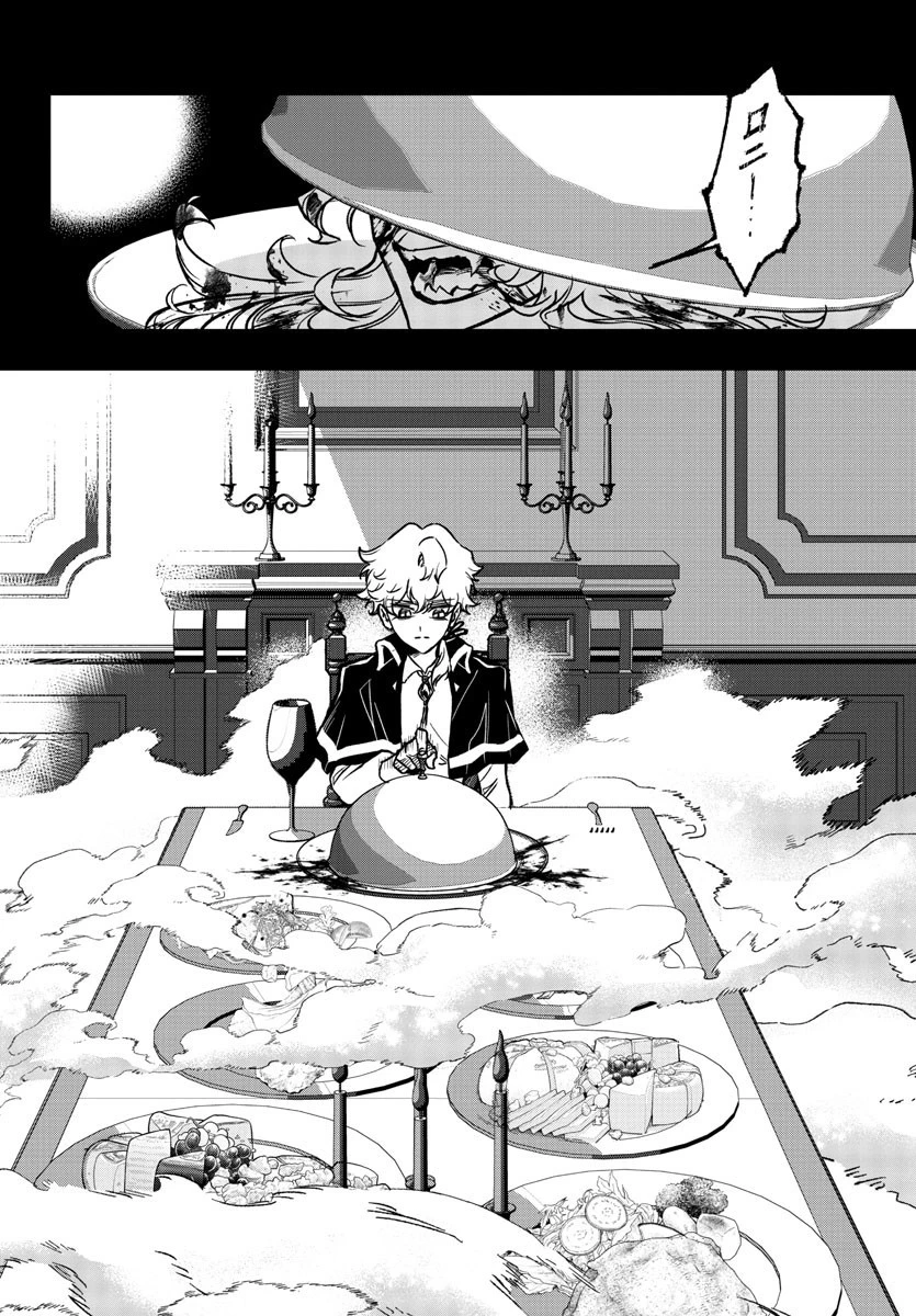 宝血のロニー 第3話 - 22