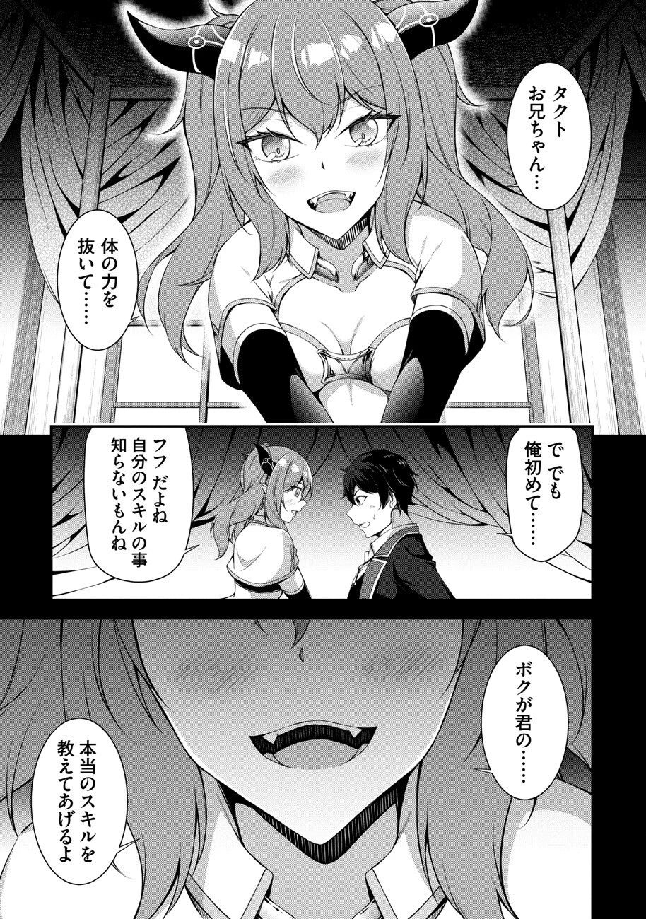 大手ギルドで10人分働いている超優秀な俺をクビってマジですか？ 第1話 - 2