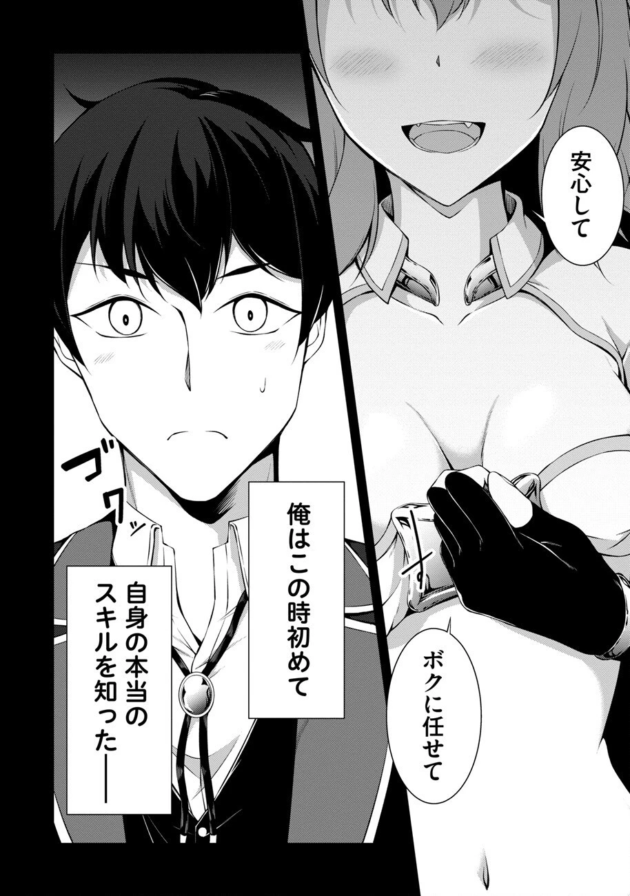 大手ギルドで10人分働いている超優秀な俺をクビってマジですか？ 第1話 - 3