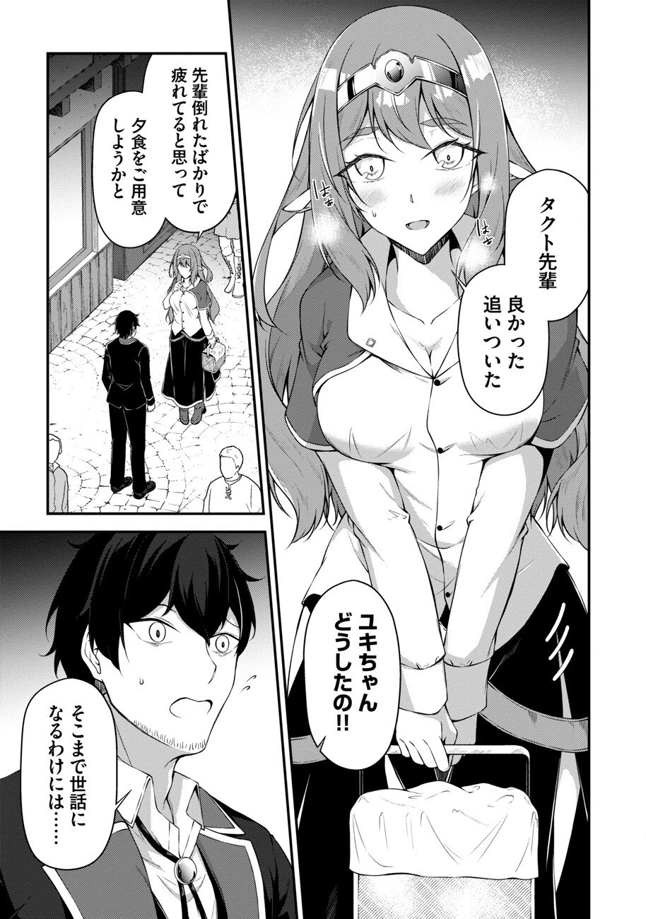 大手ギルドで10人分働いている超優秀な俺をクビってマジですか？ 第1話 - 14