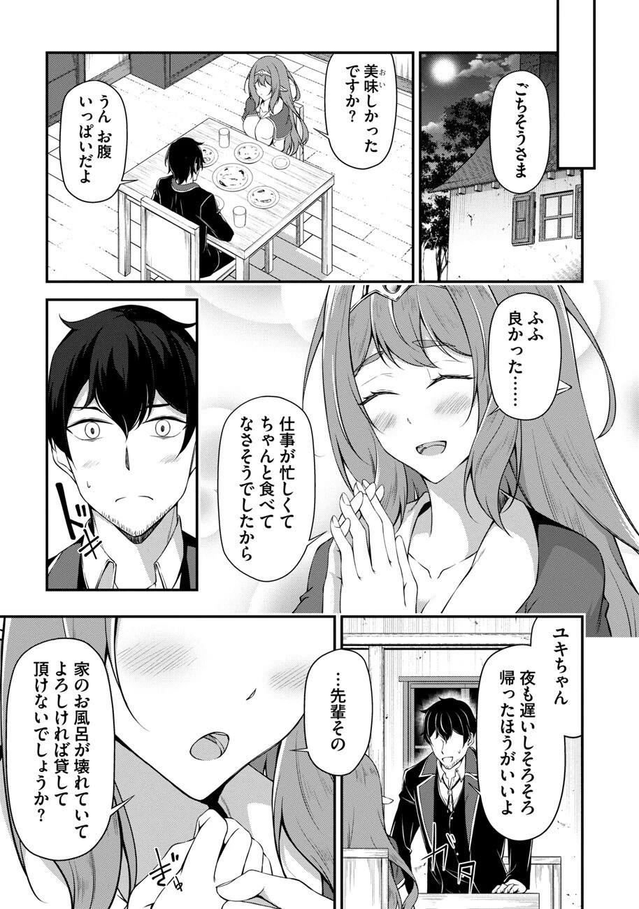 大手ギルドで10人分働いている超優秀な俺をクビってマジですか？ 第1話 - 16