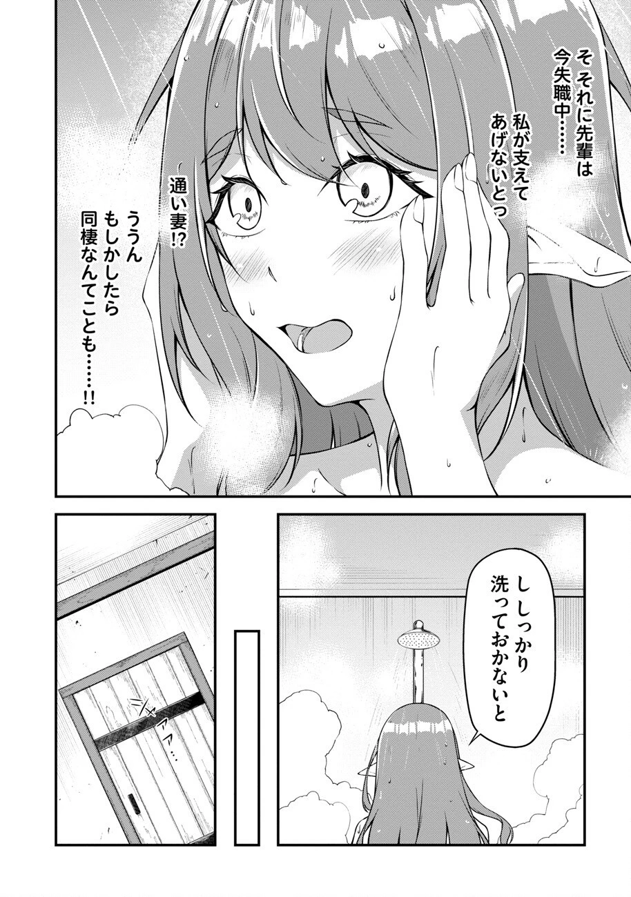 大手ギルドで10人分働いている超優秀な俺をクビってマジですか？ 第1話 - 19