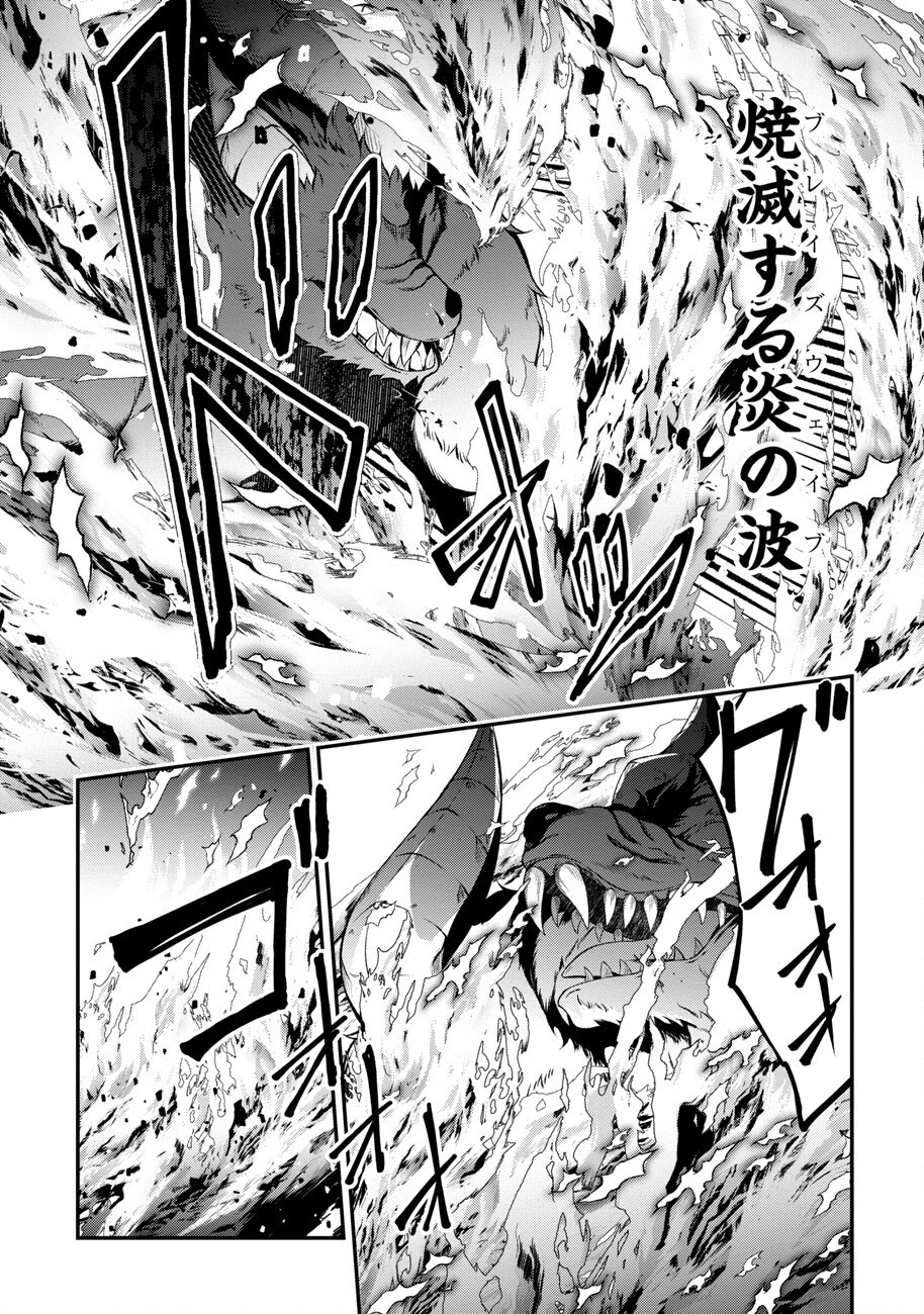 大手ギルドで10人分働いている超優秀な俺をクビってマジですか？ 第2話 - 2