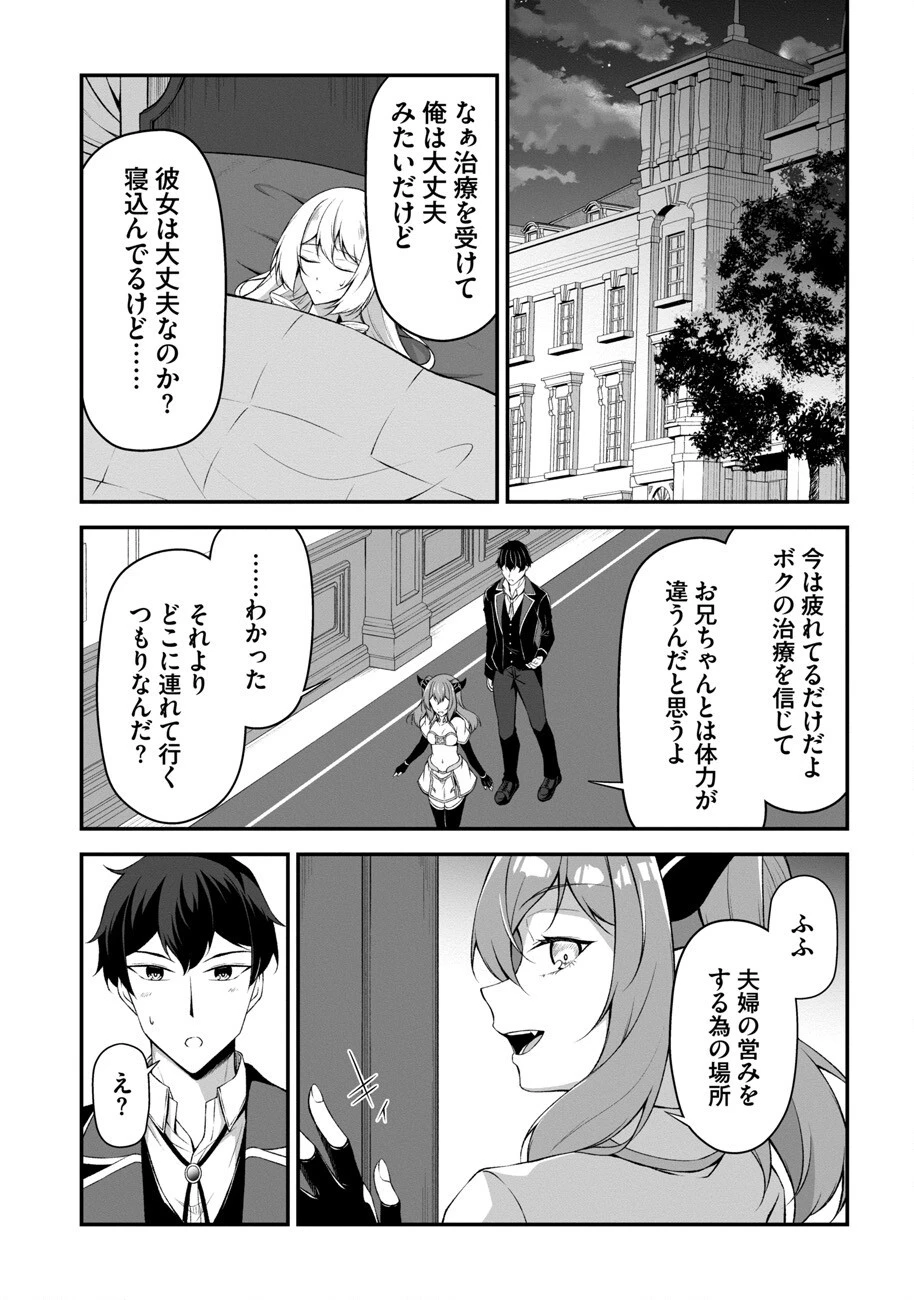 大手ギルドで10人分働いている超優秀な俺をクビってマジですか？ 第2話 - 14
