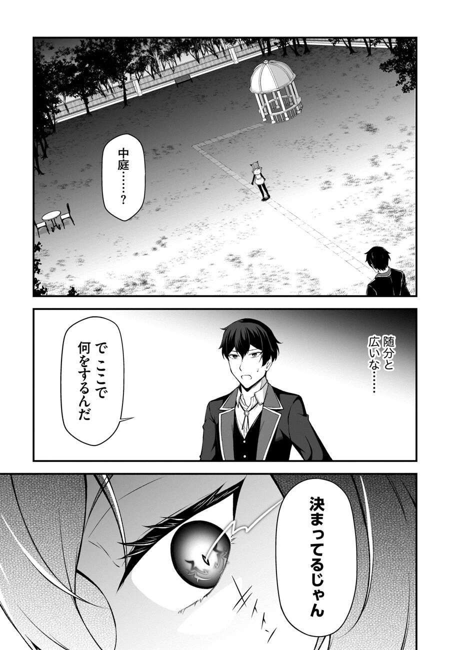 大手ギルドで10人分働いている超優秀な俺をクビってマジですか？ 第2話 - 15