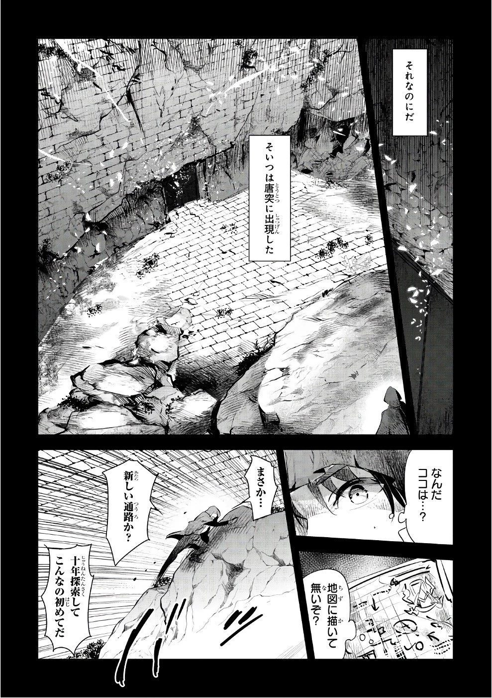 望まぬ不死の冒険者 第1話 - 7