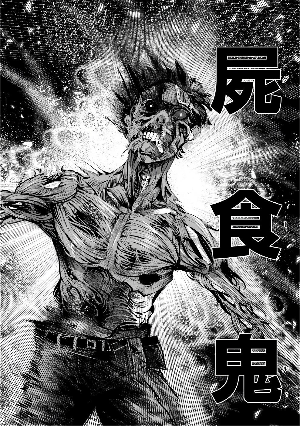 望まぬ不死の冒険者 第2話 - 20