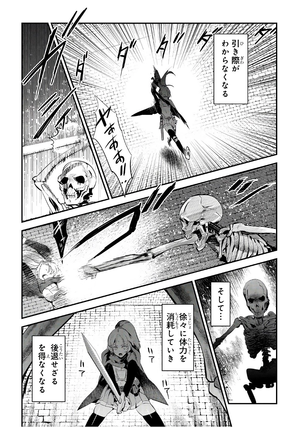 望まぬ不死の冒険者 第3話 - 6