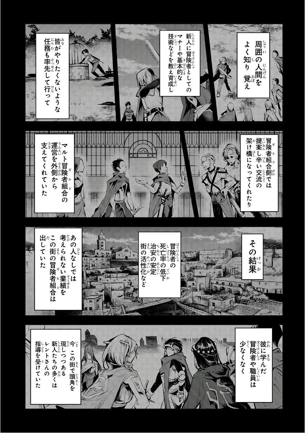 望まぬ不死の冒険者 第3話 - 23