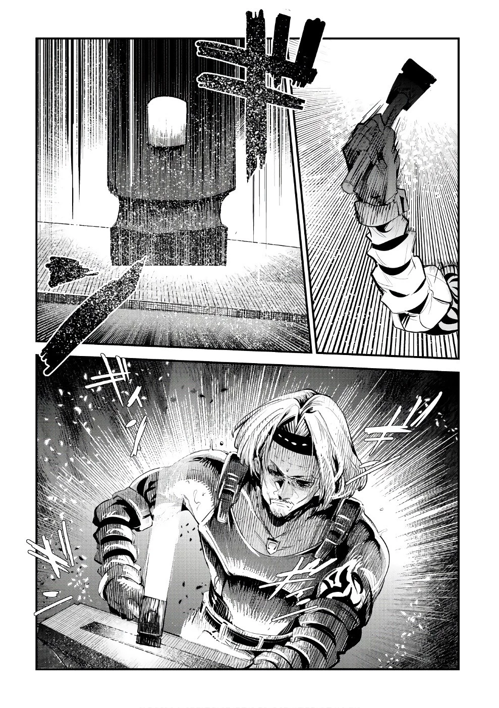 望まぬ不死の冒険者 第5話 - 16