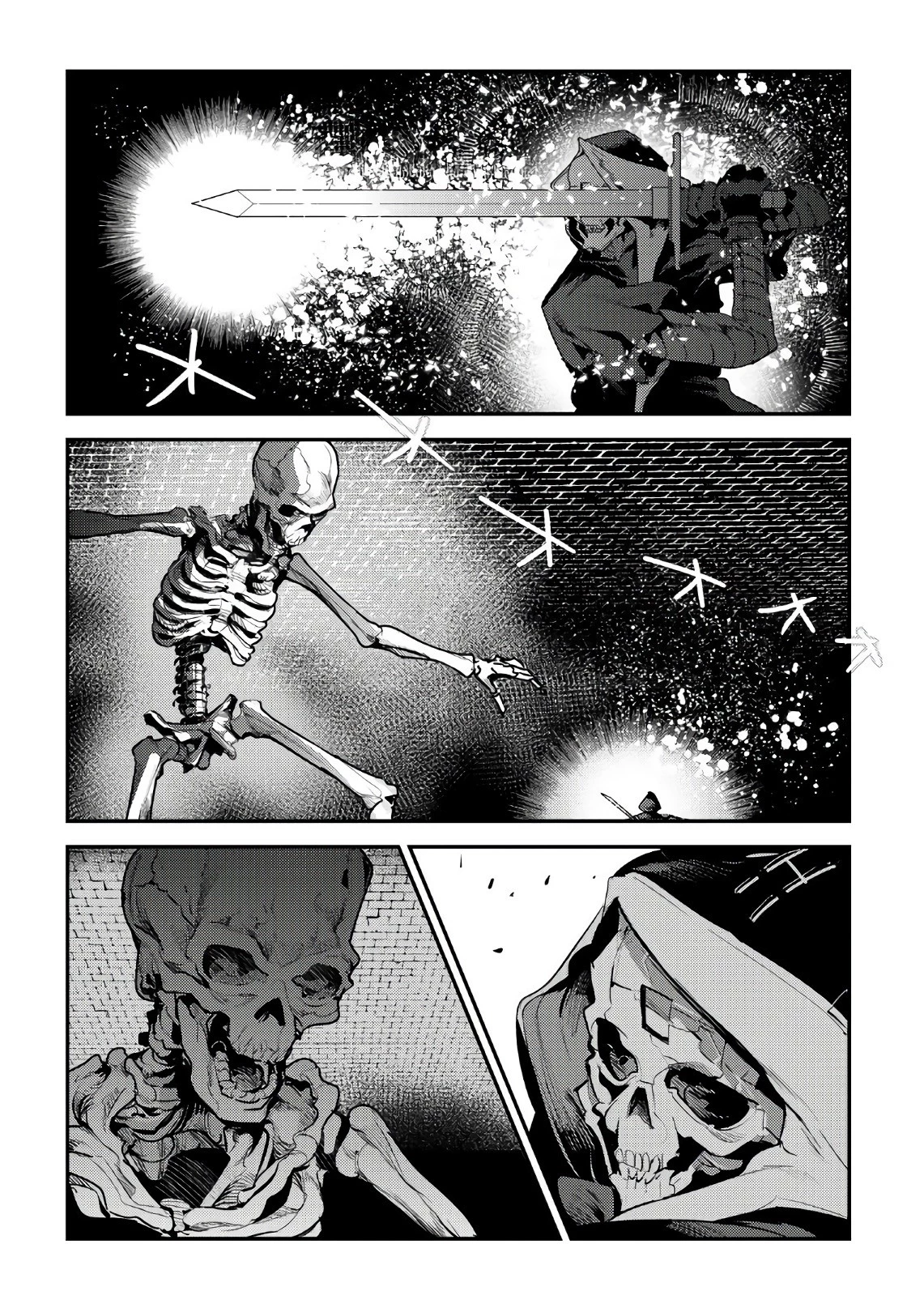 望まぬ不死の冒険者 第6話 - 24