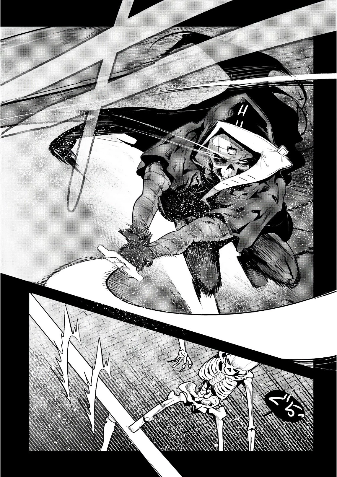 望まぬ不死の冒険者 第6話 - 26