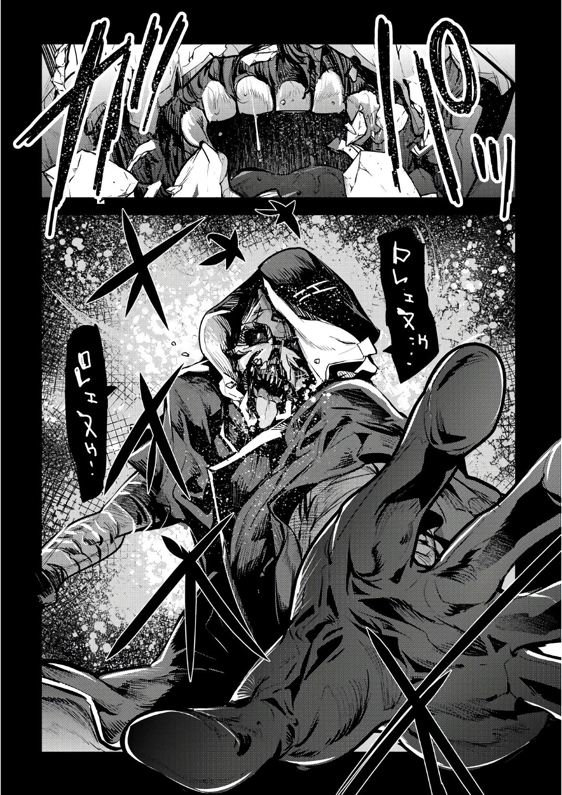 望まぬ不死の冒険者 第7話 - 20