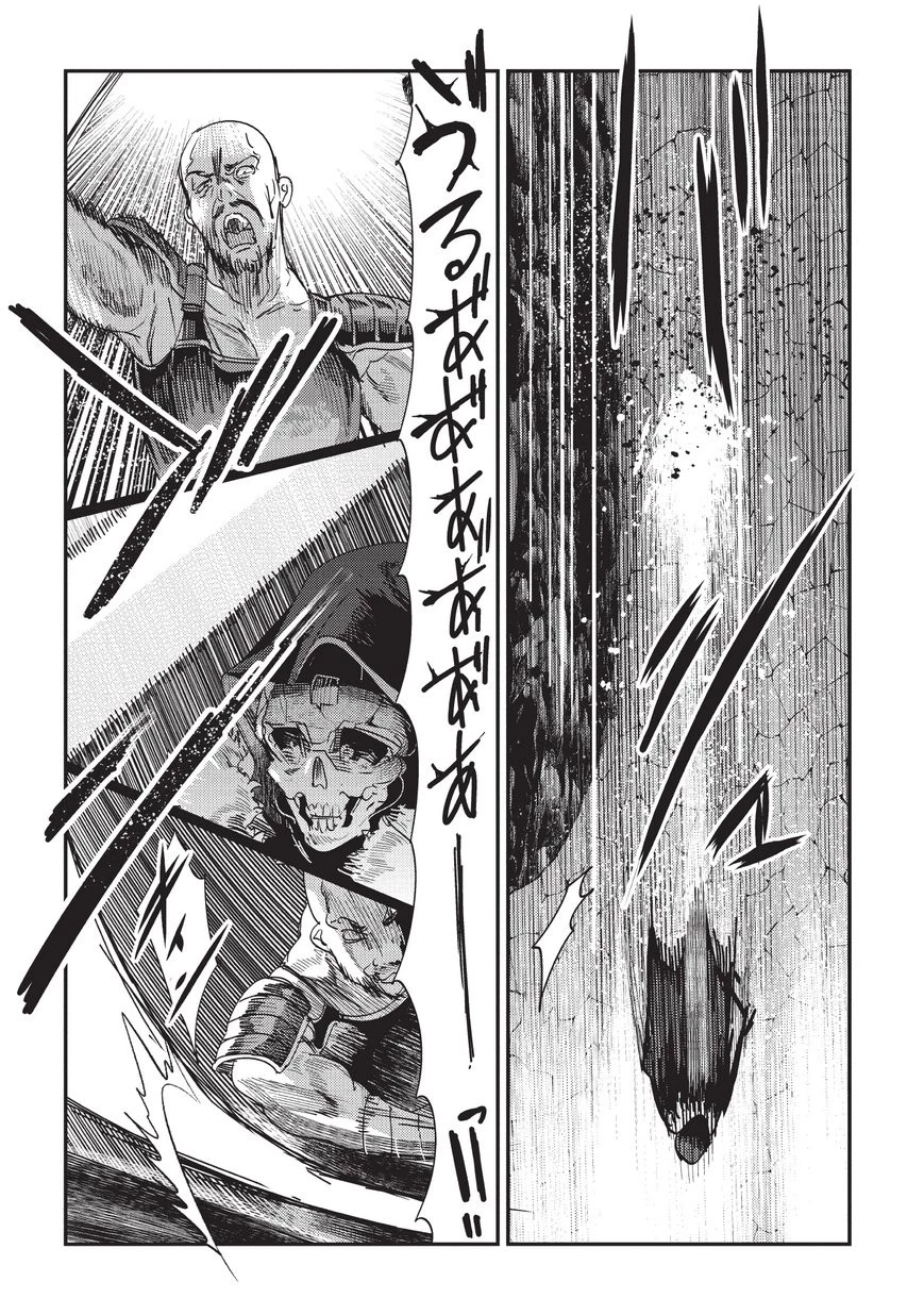 望まぬ不死の冒険者 第14話 - 4