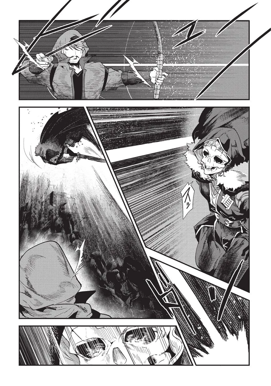 望まぬ不死の冒険者 第14話 - 6