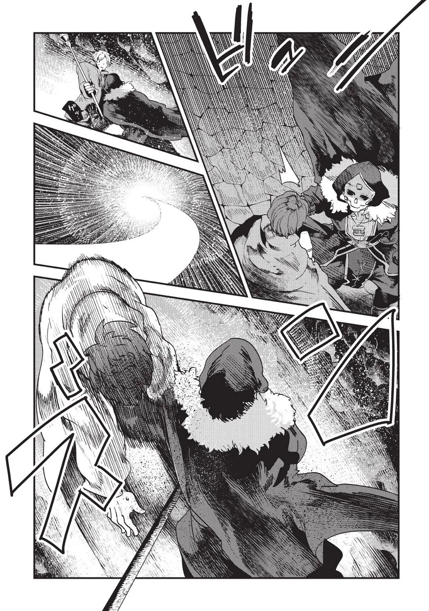 望まぬ不死の冒険者 第14話 - 9