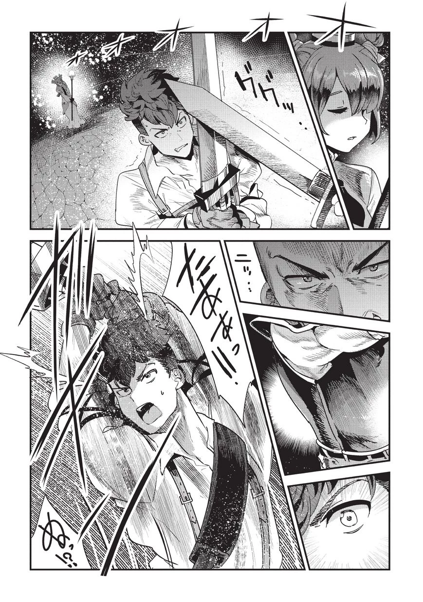 望まぬ不死の冒険者 第14話 - 12