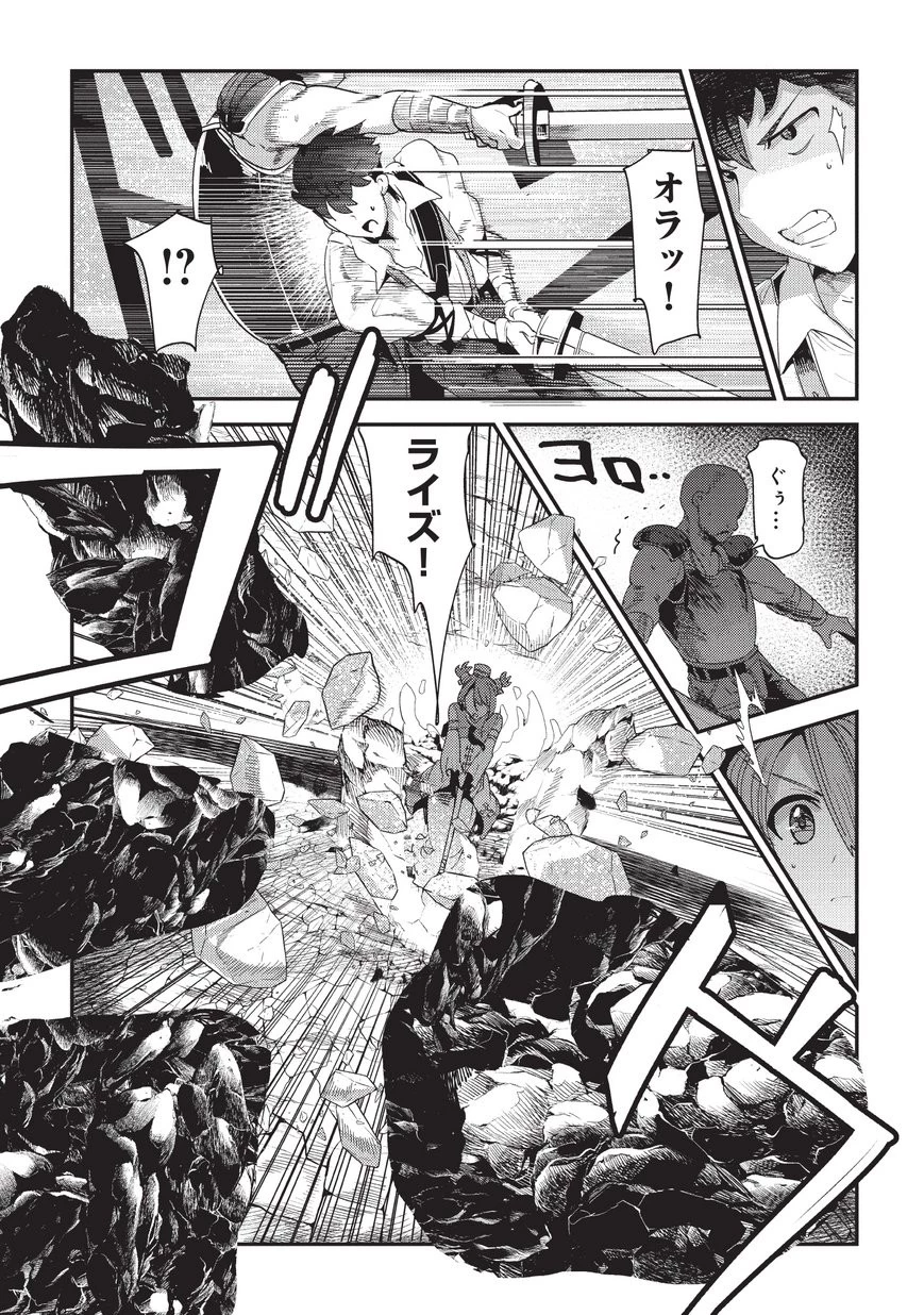 望まぬ不死の冒険者 第14話 - 13