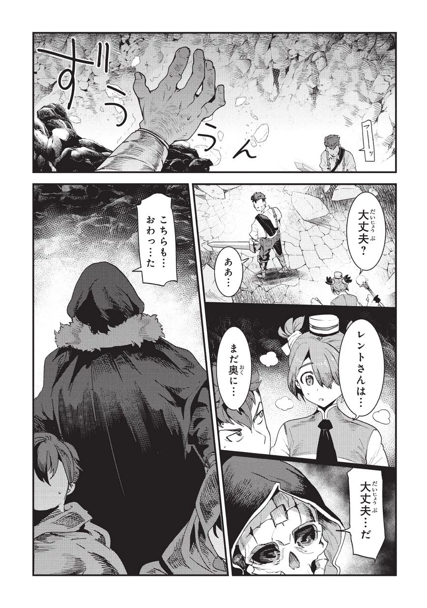 望まぬ不死の冒険者 第14話 - 15