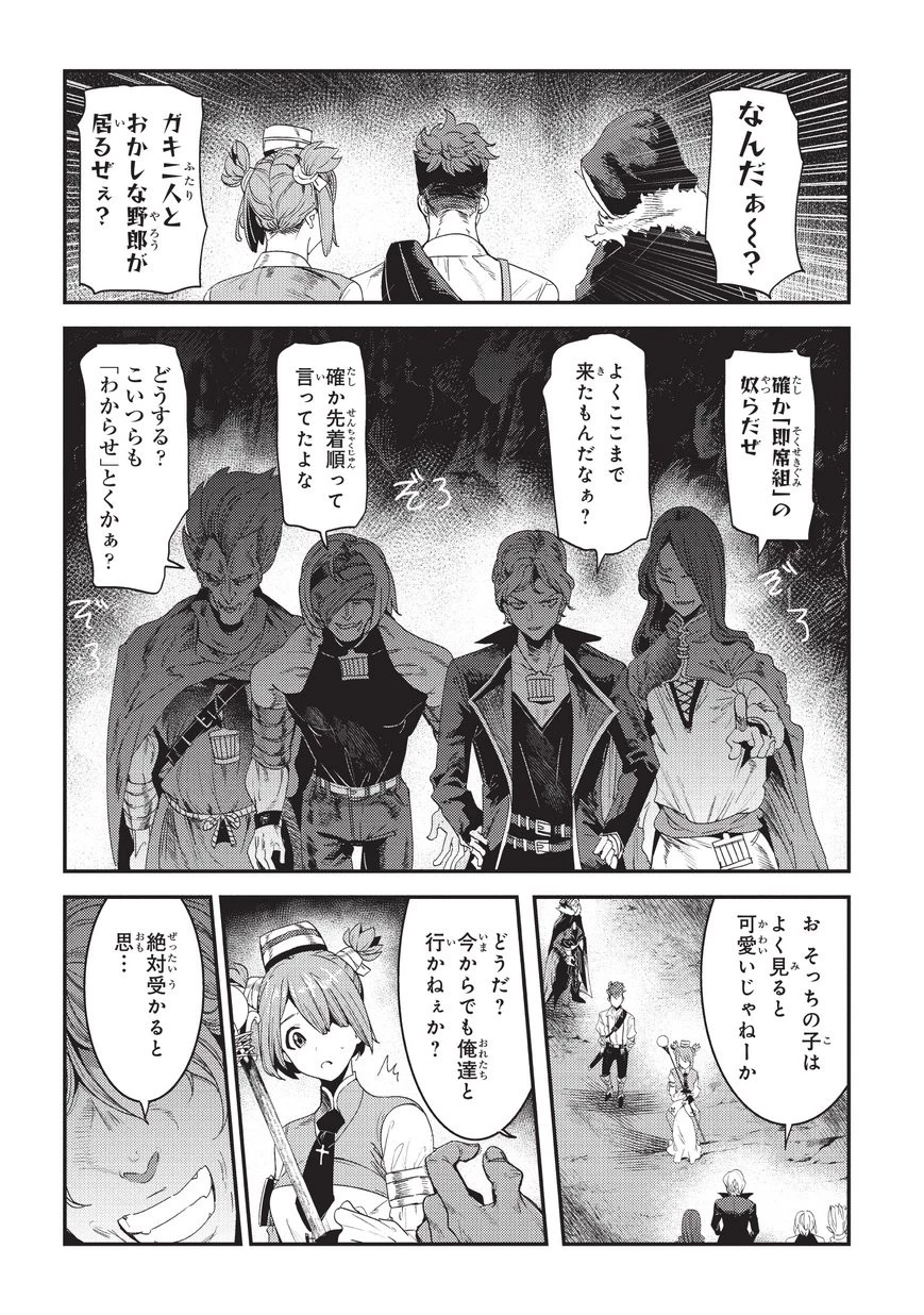 望まぬ不死の冒険者 第14話 - 20