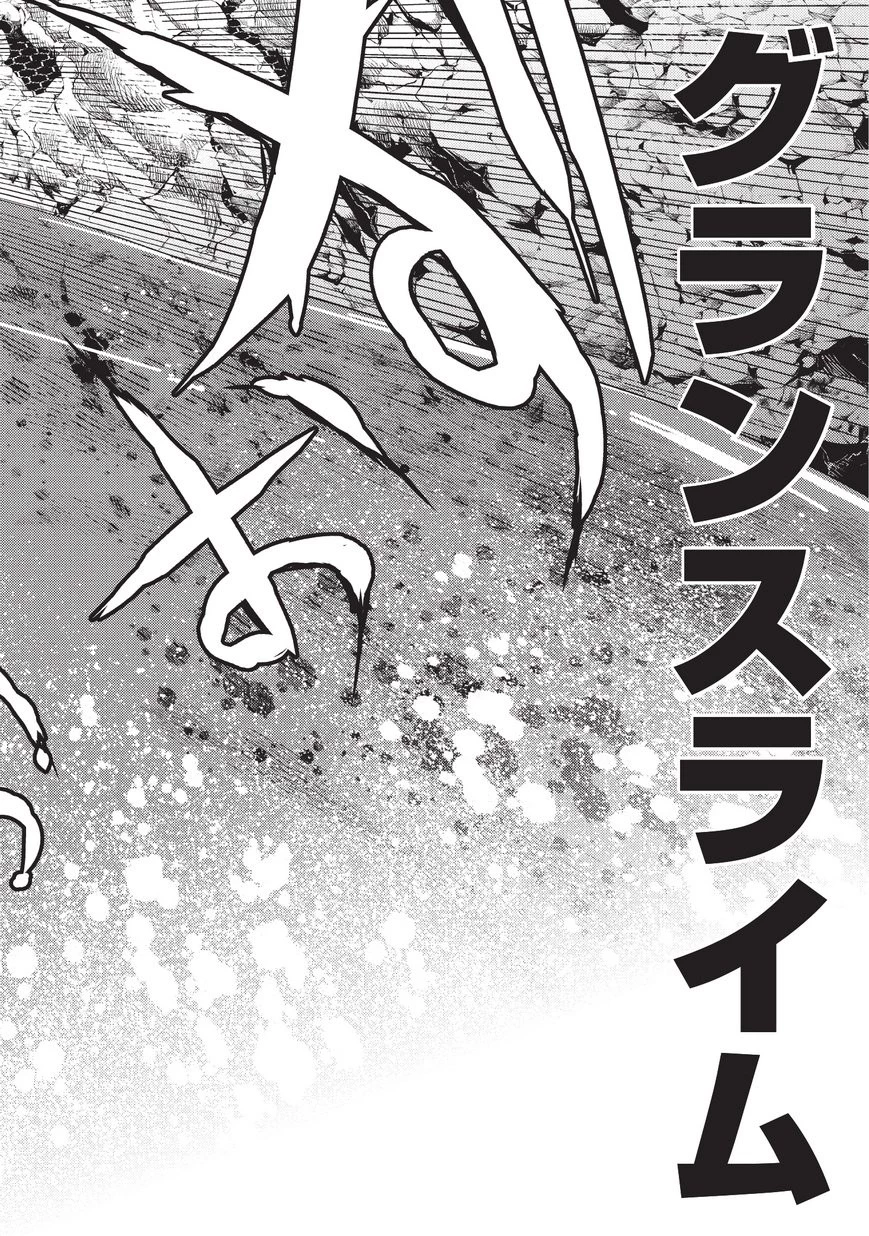 望まぬ不死の冒険者 第14話 - 30