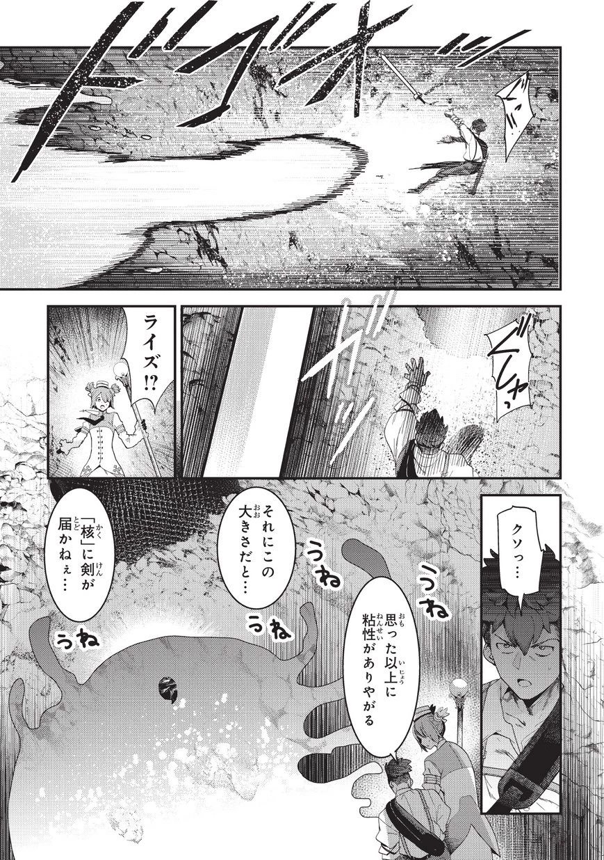 望まぬ不死の冒険者 第15話 - 5