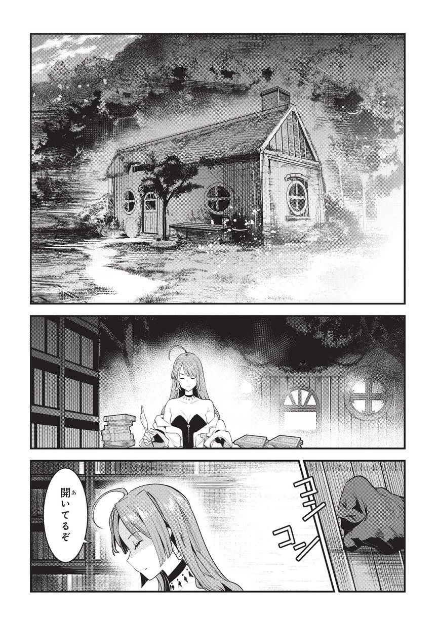 望まぬ不死の冒険者 第16話 - 12
