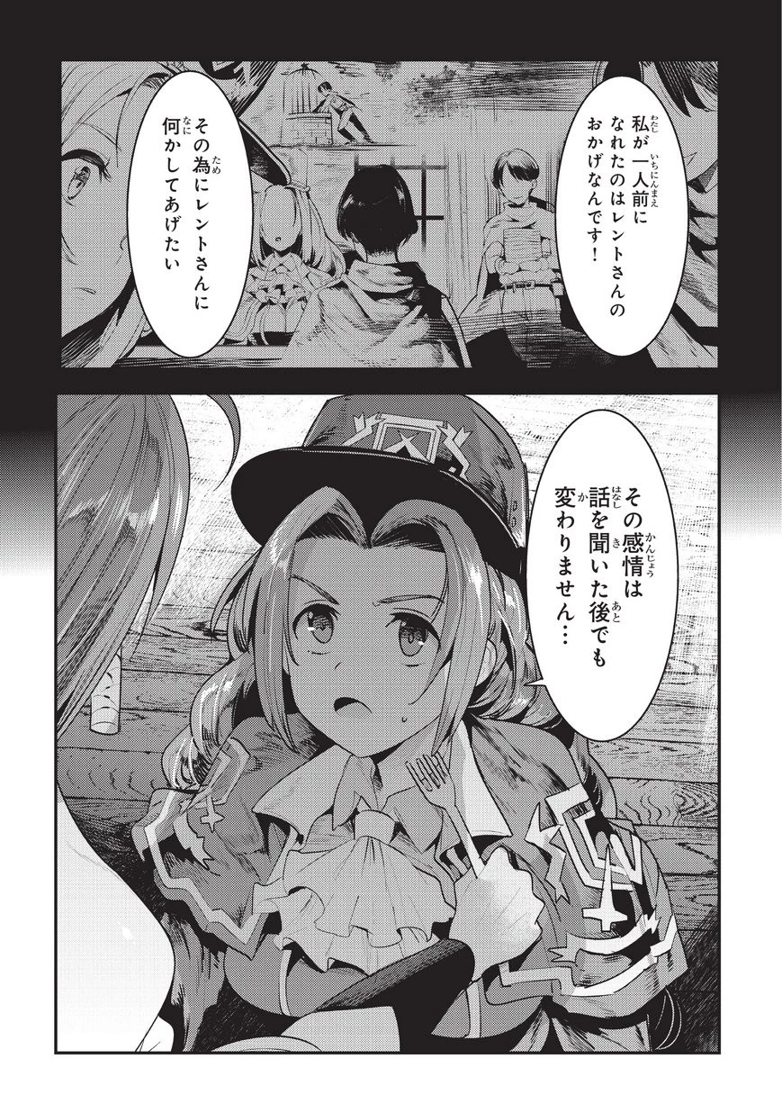 望まぬ不死の冒険者 第16話 - 22