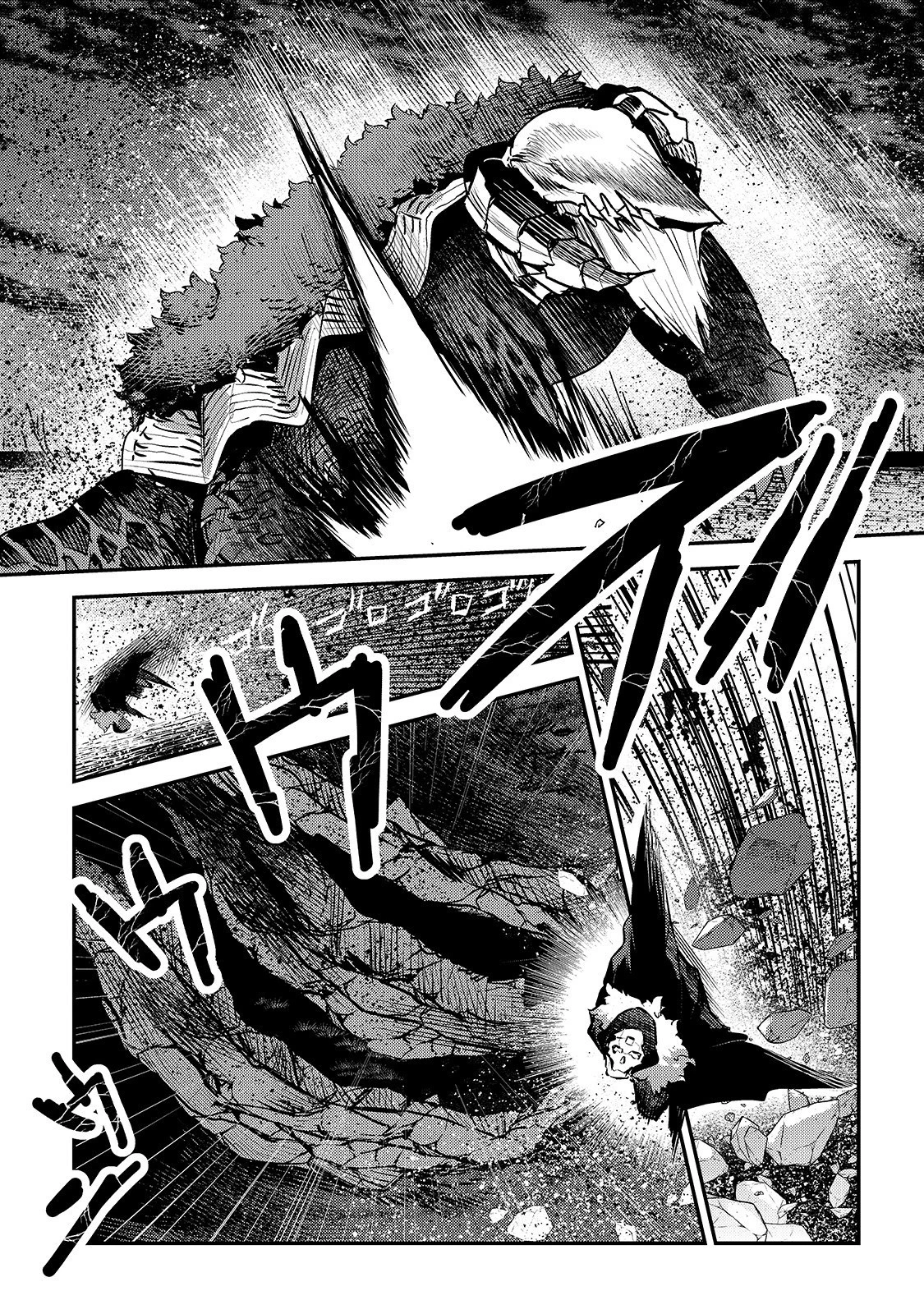 望まぬ不死の冒険者 第21話 - 5